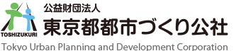 公益財団法人 東京都都市づくり公社