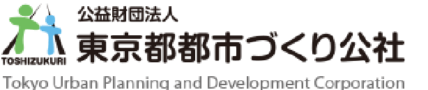 公益財団法人 東京都都市づくり公社