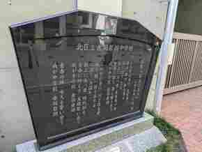 冨士塚の写真