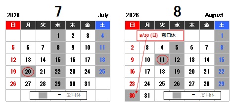 7月と8月のカレンダー