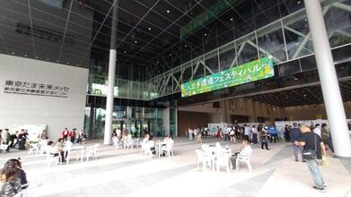 八王子環境フェスティバルは東京たま未来メッセにて開催されました